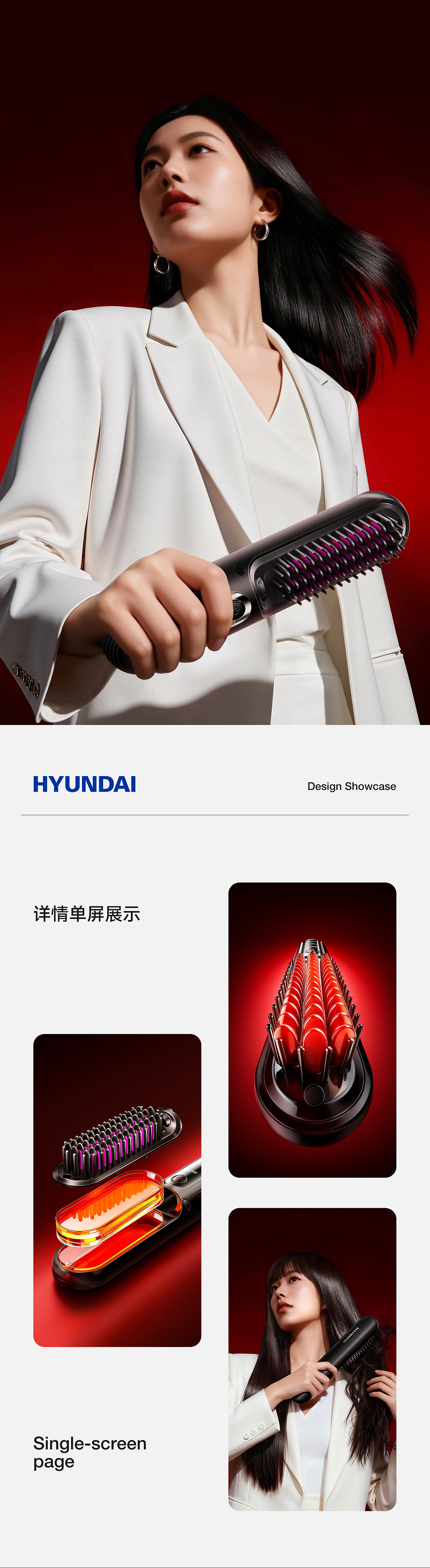 AIGC助力-速热直发梳详情视觉（图ZNDAzMzMwODY0） - 电商 - 站酷设计师吴糖气泡水1原创素材 - 站酷ZCOOL