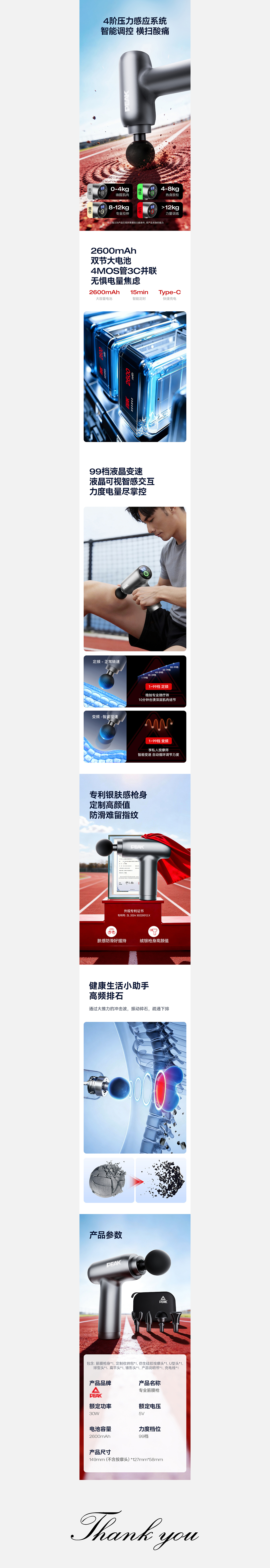 AIGC助力-匹克筋膜枪详情视觉（图ZNDAzMzMwOTQw） - 电商 - 站酷设计师吴糖气泡水1原创素材 - 站酷ZCOOL