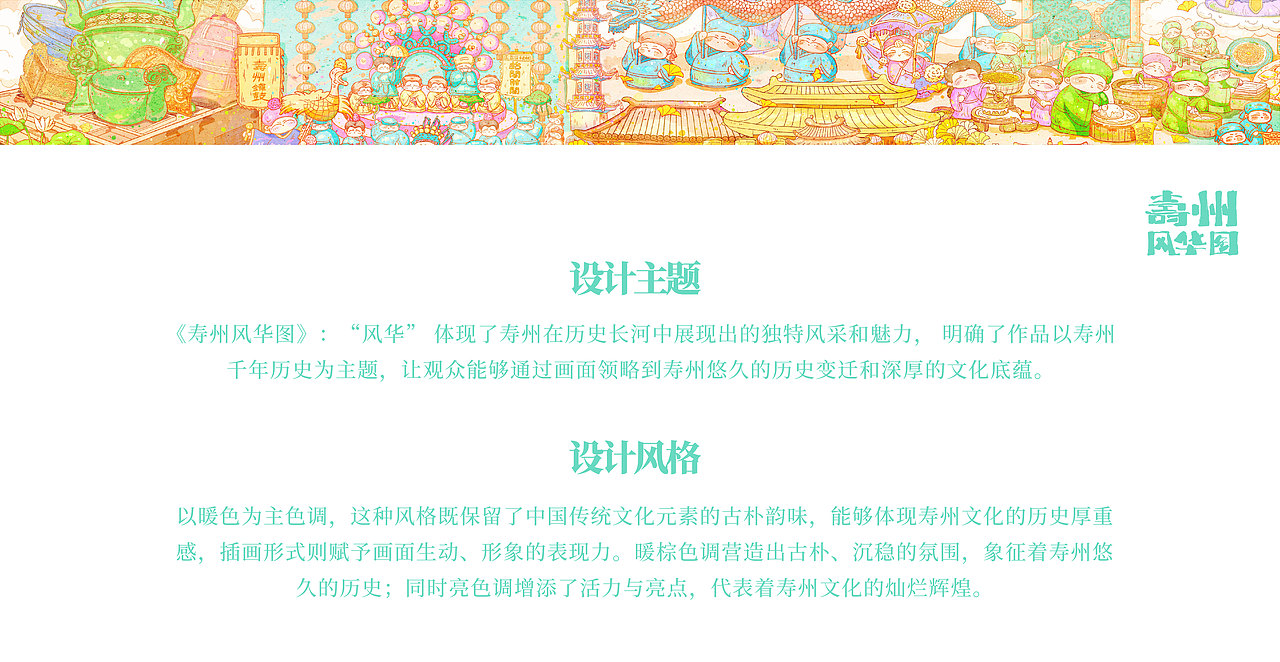 寿州风华图（图ZNDAzMzMyMDQ4） - 商业插画 - 站酷设计师荼锦水云身原创素材 - 站酷ZCOOL