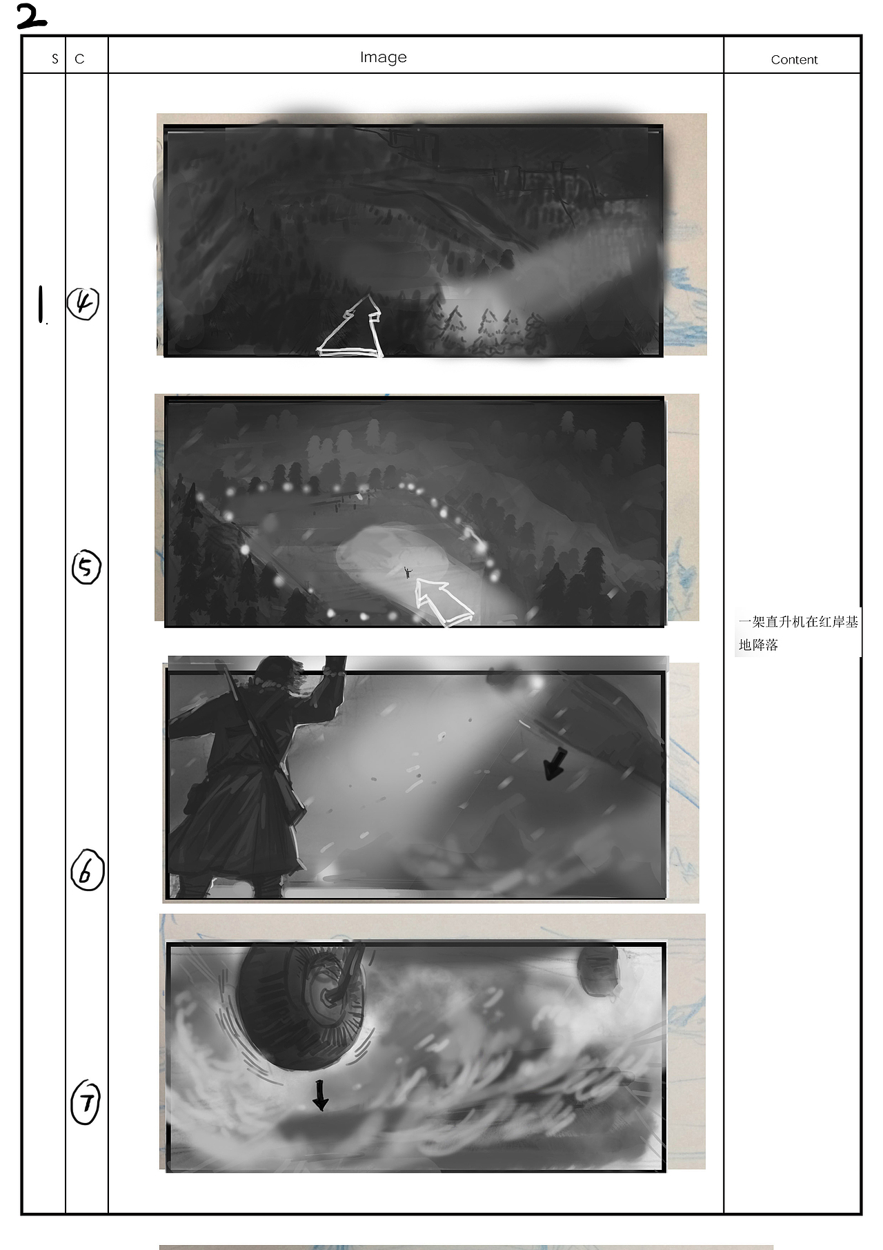 个人手绘影视分镜头作品 涵盖影视剧 游戏动画 广告（图ZNDAzMzMyNjU2） - 设定/分镜 - 站酷设计师影视美术师曲文强原创素材 - 站酷ZCOOL