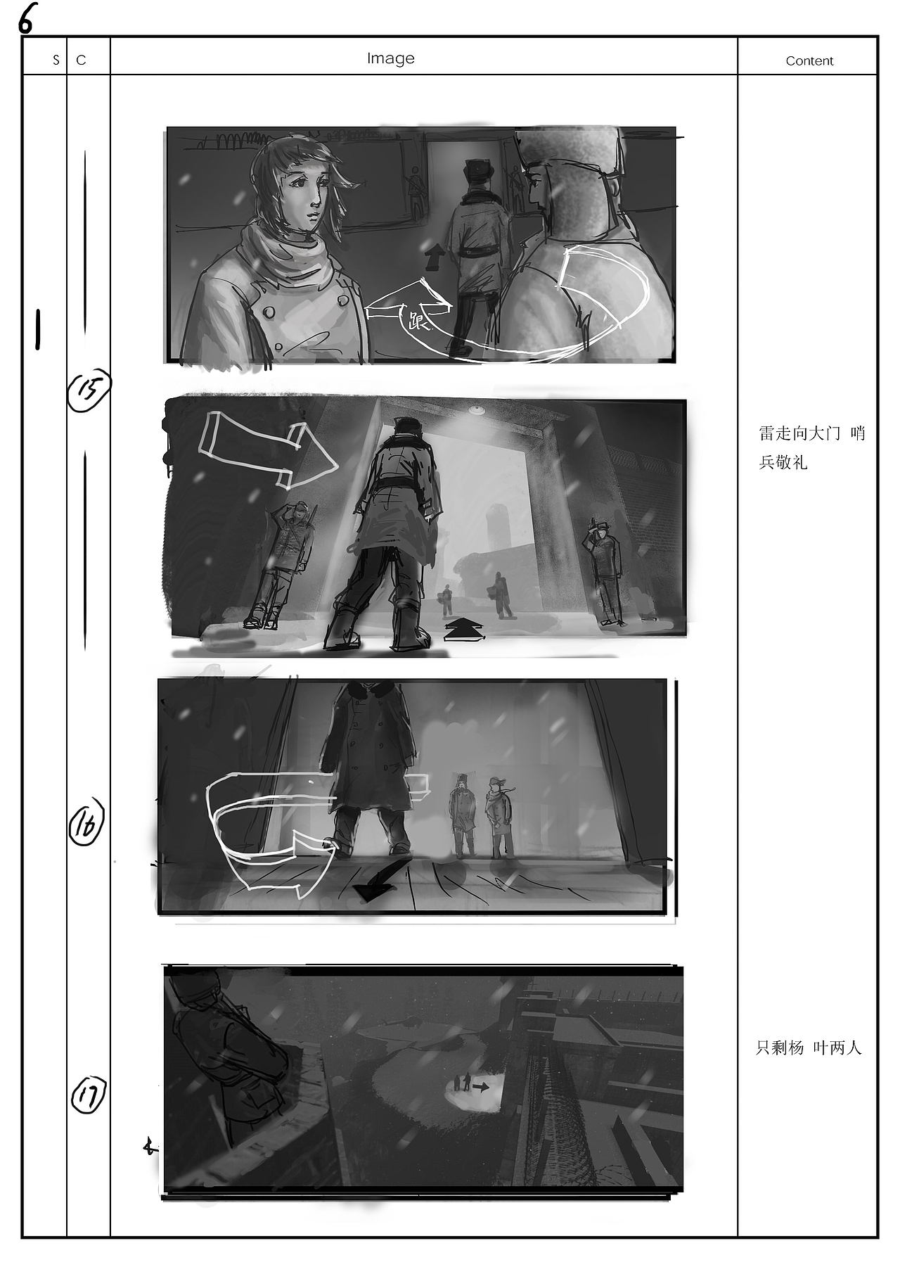 个人手绘影视分镜头作品 涵盖影视剧 游戏动画 广告（图ZNDAzMzMyNjcy） - 设定/分镜 - 站酷设计师影视美术师曲文强原创素材 - 站酷ZCOOL