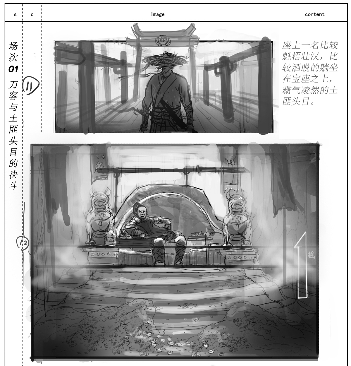 个人手绘影视分镜头作品 涵盖影视剧 游戏动画 广告（图ZNDAzMzMyOTg0） - 设定/分镜 - 站酷设计师影视美术师曲文强原创素材 - 站酷ZCOOL