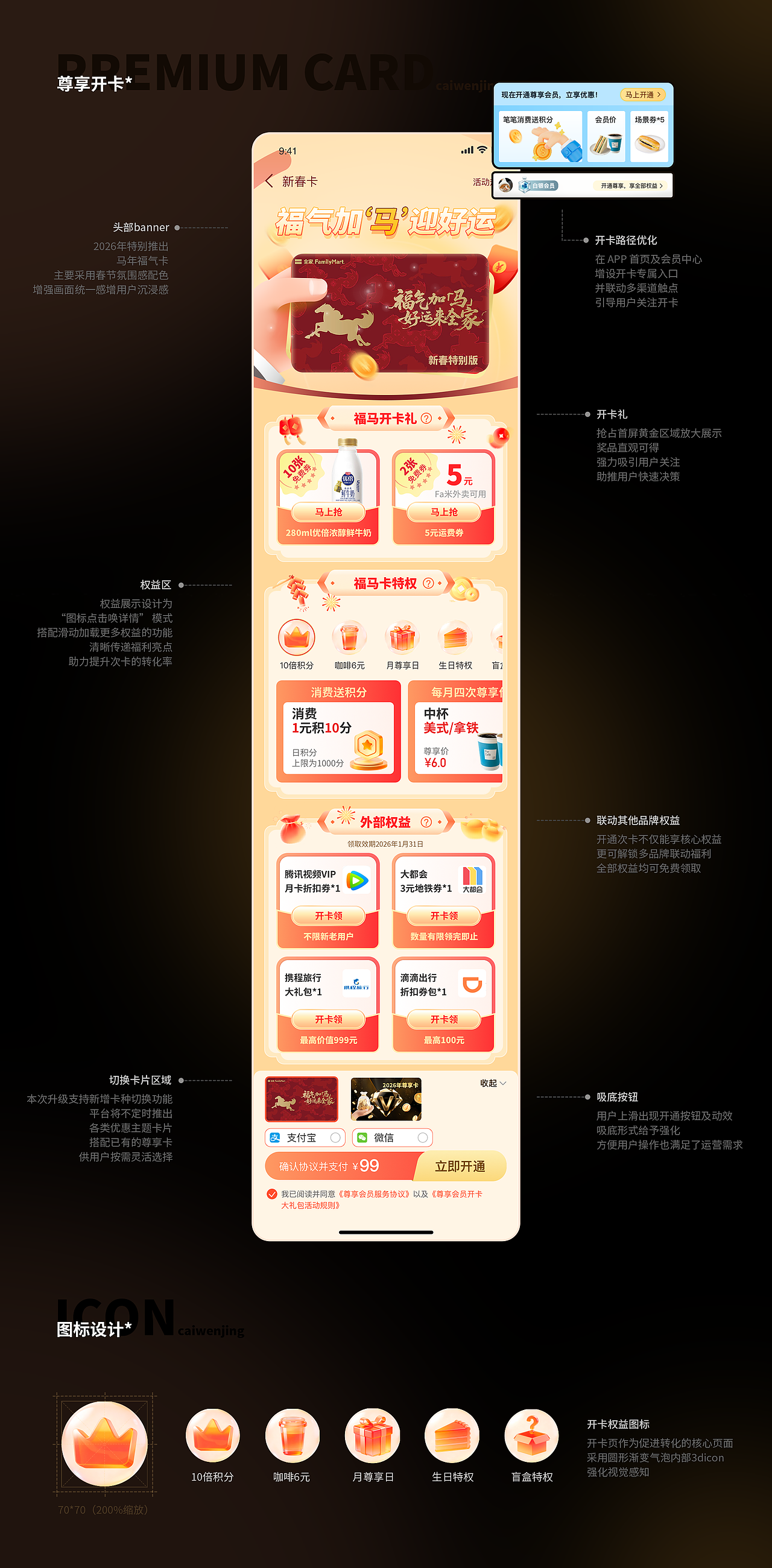 2024-2025作品集（图ZNDAzMzMzNDQ0） - APP界面 - 站酷设计师爱吃菜饭的菜原创素材 - 站酷ZCOOL