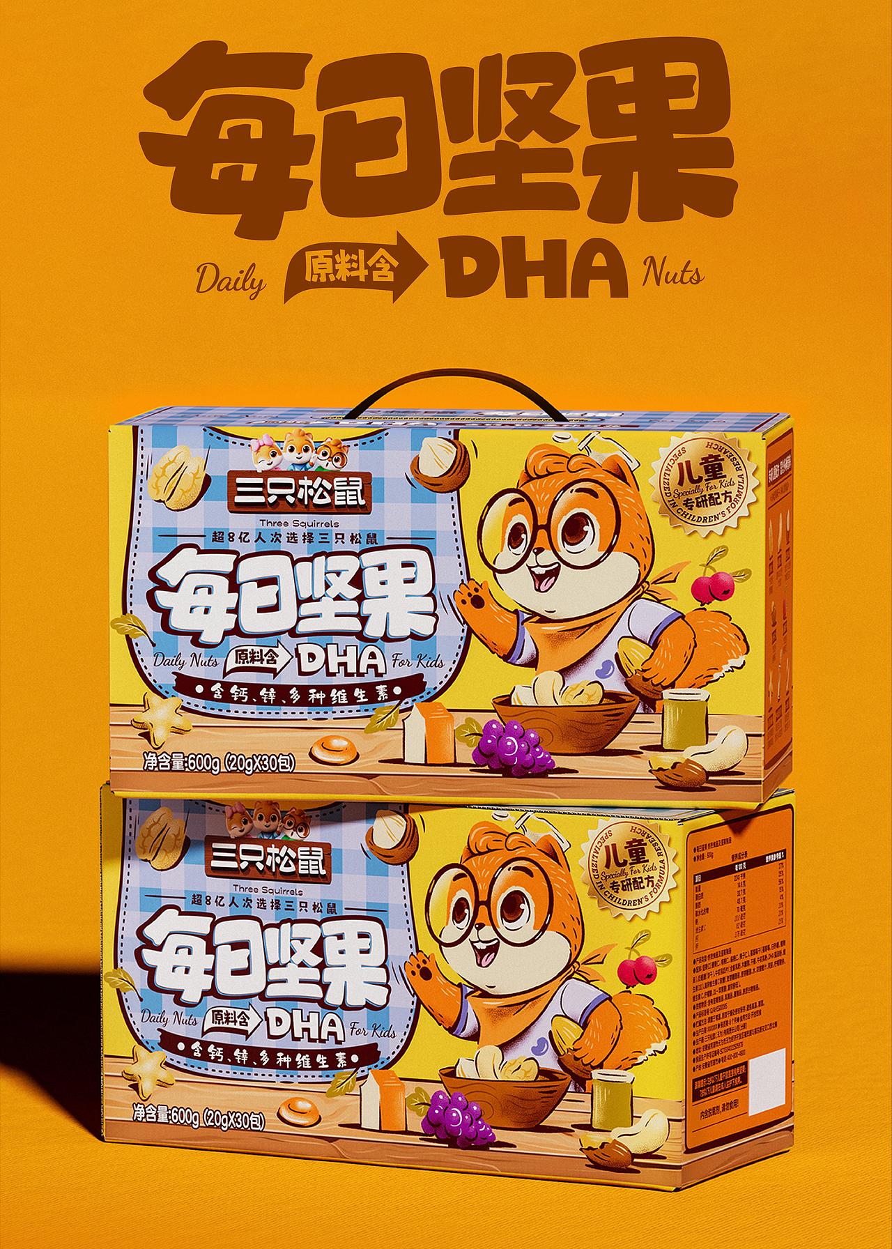 儿童坚果礼盒｜包装设计方案（图ZNDAzMzM0ODU2） - 包装 - 站酷设计师在想创意原创素材 - 站酷ZCOOL