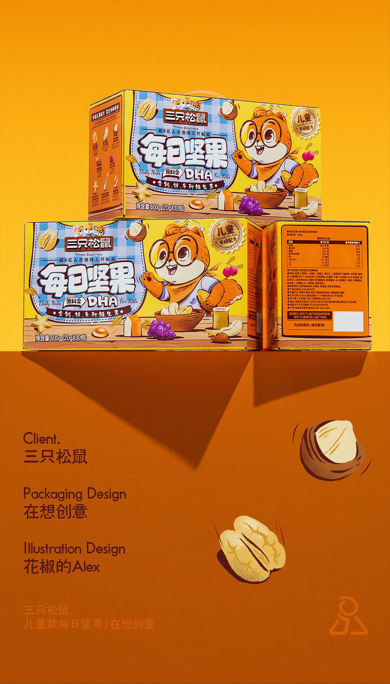 儿童坚果礼盒｜包装设计方案（图ZNDAzMzM0ODcy） - 包装 - 站酷设计师在想创意原创素材 - 站酷ZCOOL