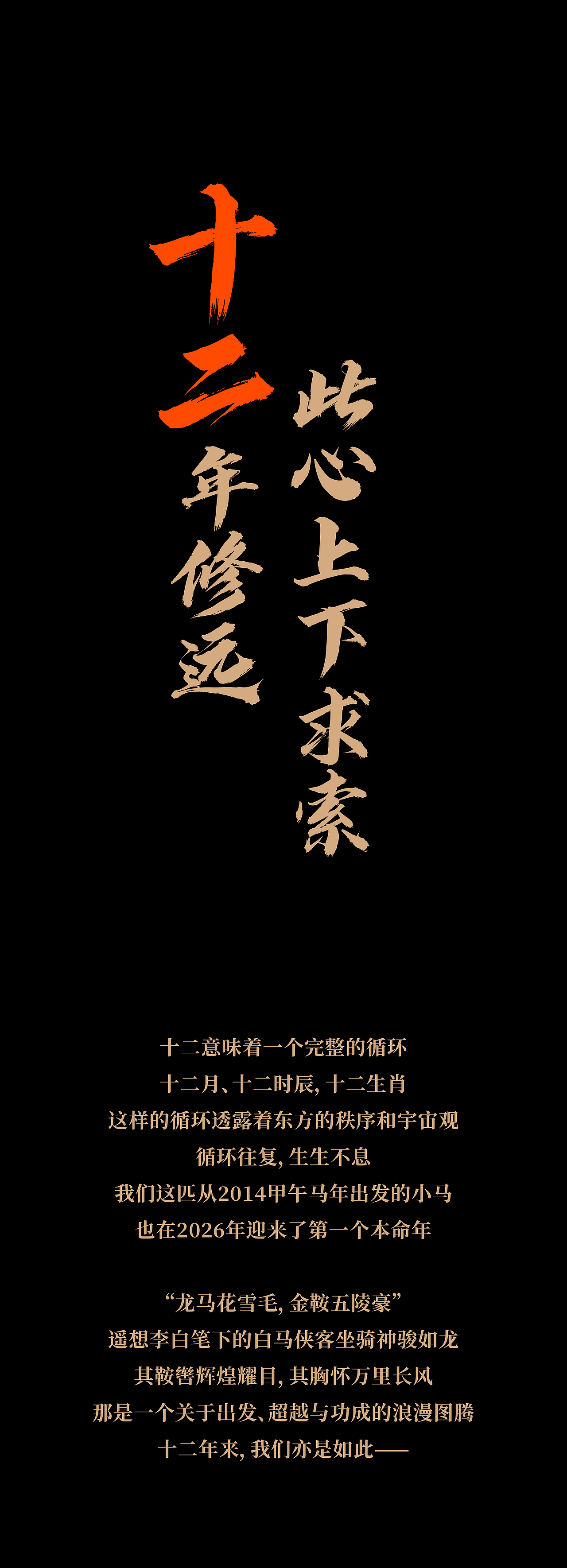 佳足马力 迎战本命年（图ZNDAzMzM1NjE2） - 其他工业/产品 - 站酷设计师佳简几何工业设计原创素材 - 站酷ZCOOL