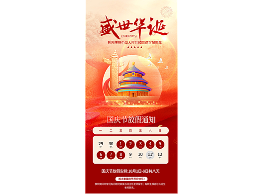 最新海报