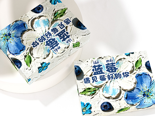 蓝莓包装盒、水果包装盒、高端大气唯美