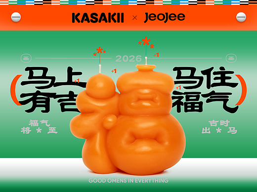 KASAKII × jeojee 马住福气