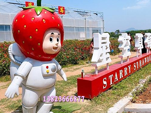 草莓园没流量，试试摆放打卡道具玻璃钢草莓IP雕塑小品