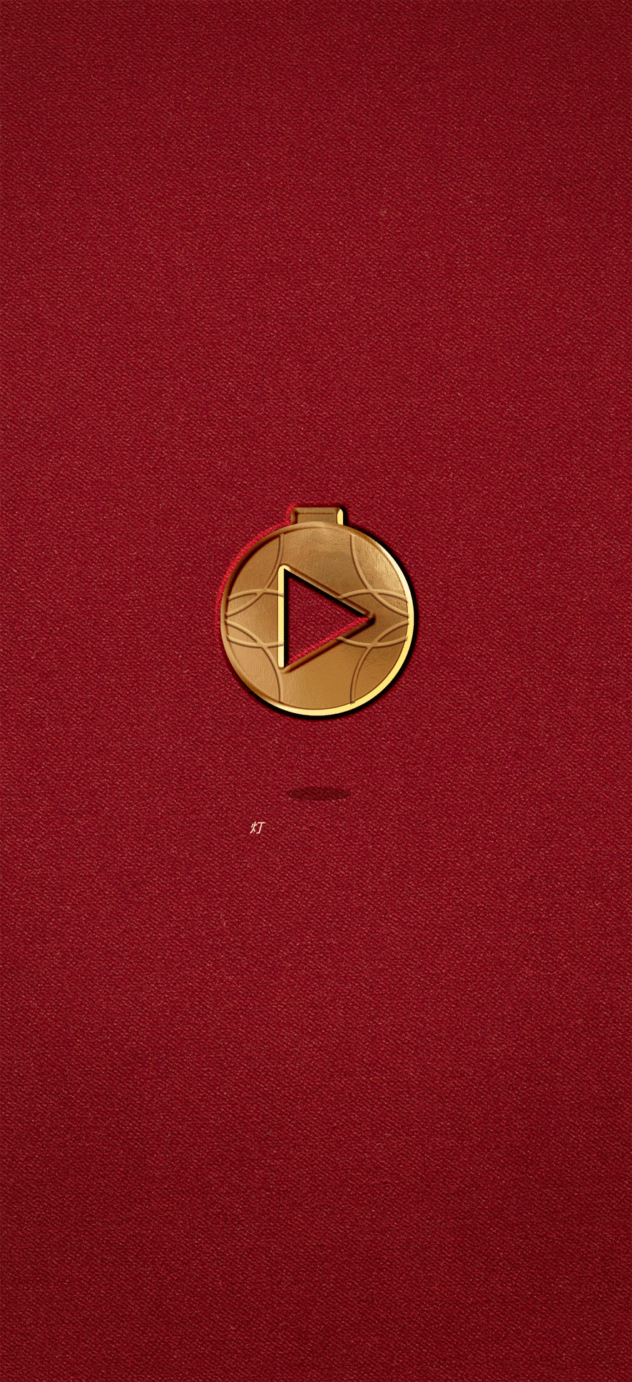 春节微信海报（图ZNDAzMzQyOTYw） - 海报 - 站酷设计师二点五升谷米原创素材 - 站酷ZCOOL