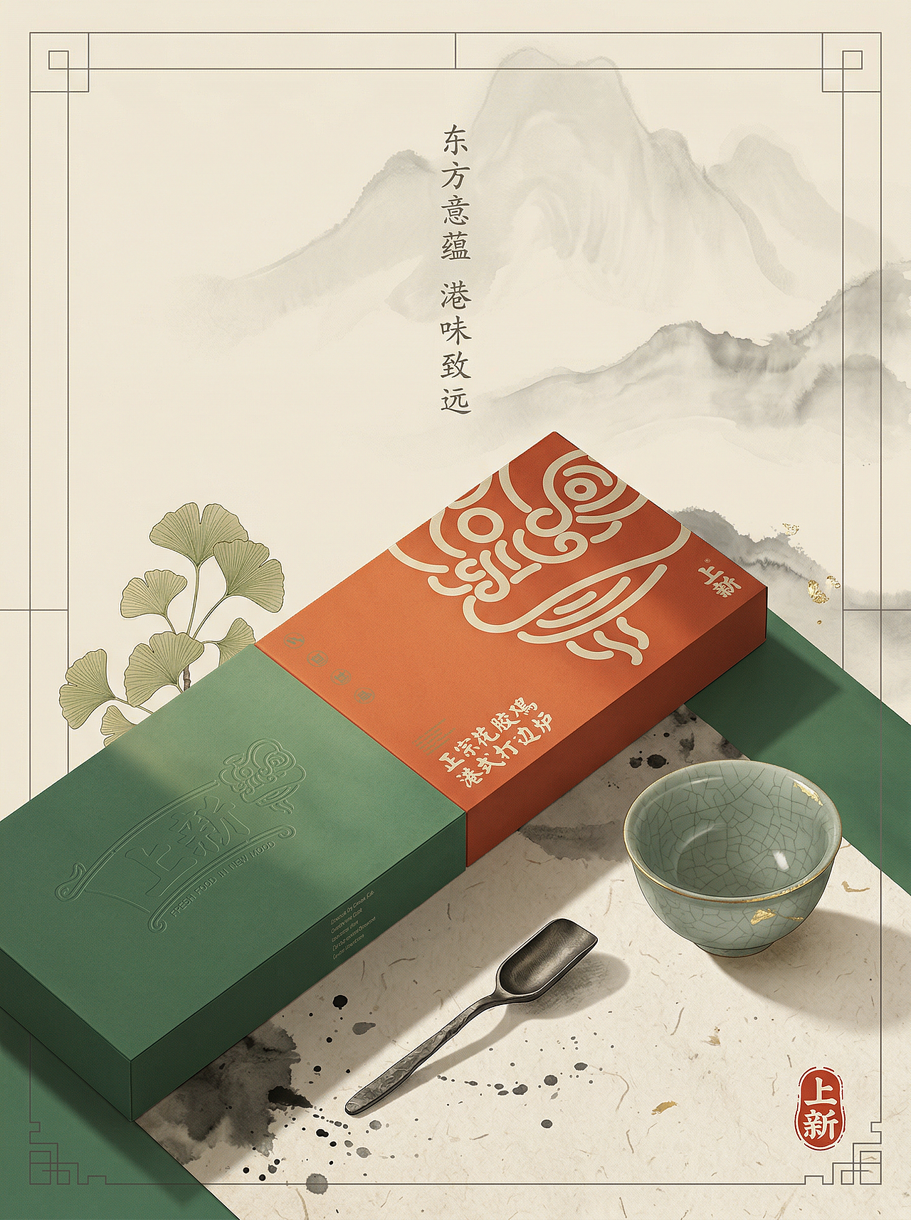 当代东方雅致风产品视觉设计（图ZNDAzMzQ0OTgw） - AI作品 - 站酷设计师邬毅原创素材 - 站酷ZCOOL