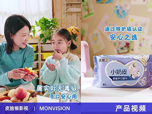 产品视频｜洁柔婴幼儿儿童湿巾纸巾电商广告主图视频