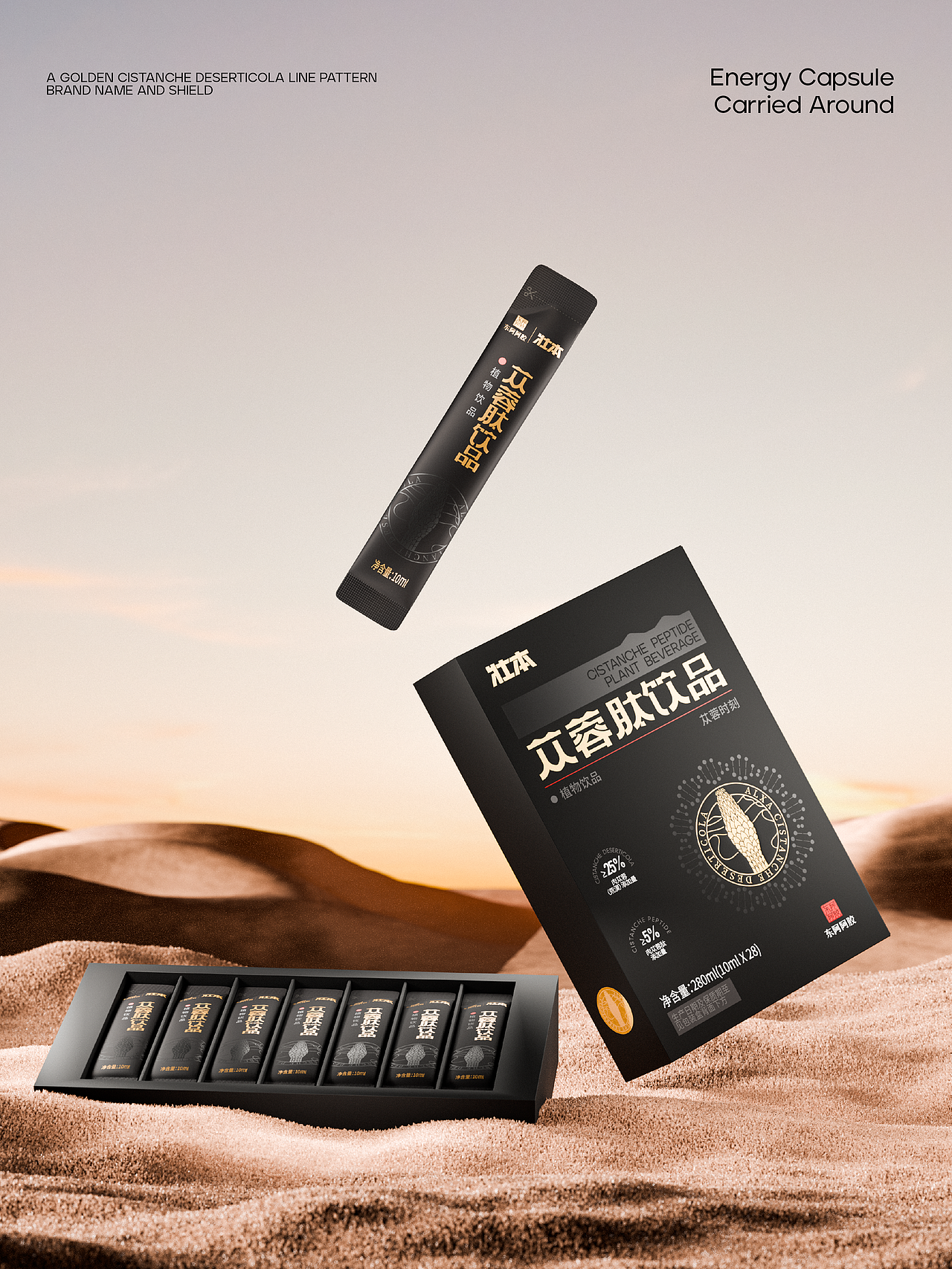 东阿阿胶解锁职场养生美学——苁蓉肽植物饮品（图ZNDAzMzQ3NDA4） - 包装 - 站酷设计师Tocreate石头原创素材 - 站酷ZCOOL