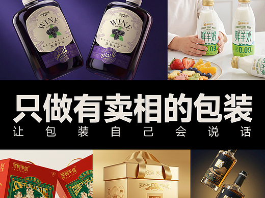 食品快销品包装设计