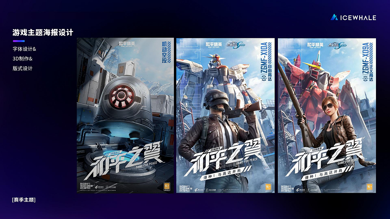 游戏ui/ux设计 用Ai做出让玩家尖叫的设计（图ZNDAzMzQ5OTM2） - 游戏UI - 站酷设计师IceWhale原创素材 - 站酷ZCOOL