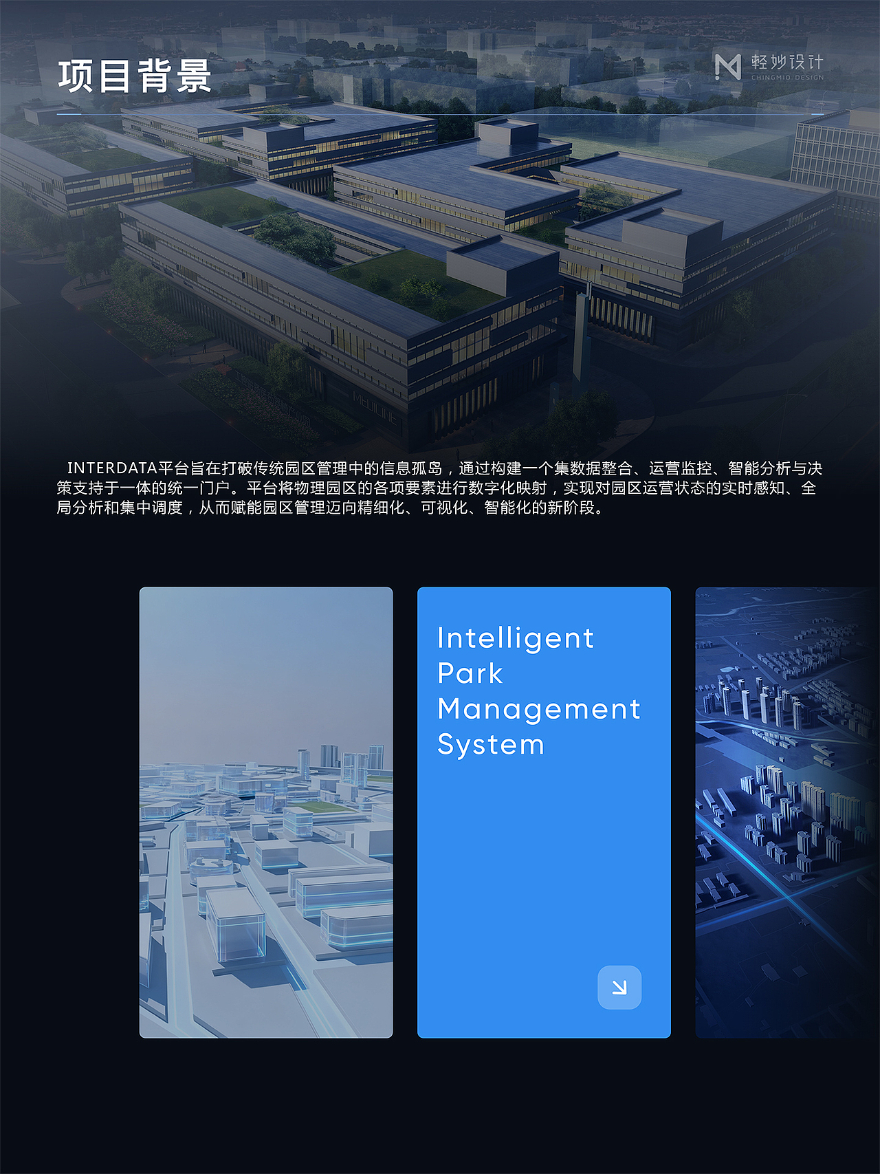 🚀 智能运维管理平台（图ZNDAzMzUxMTI4） - 软件界面 - 站酷设计师轻妙设计原创素材 - 站酷ZCOOL