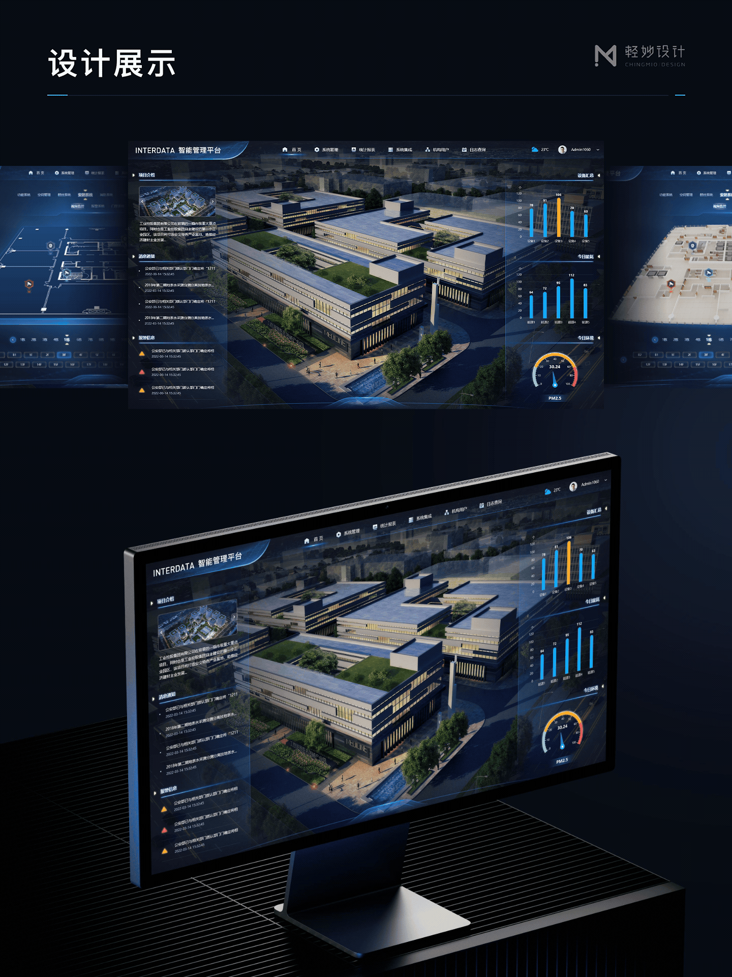 🚀 智能运维管理平台（图ZNDAzMzUxNDE2） - 软件界面 - 站酷设计师轻妙设计原创素材 - 站酷ZCOOL