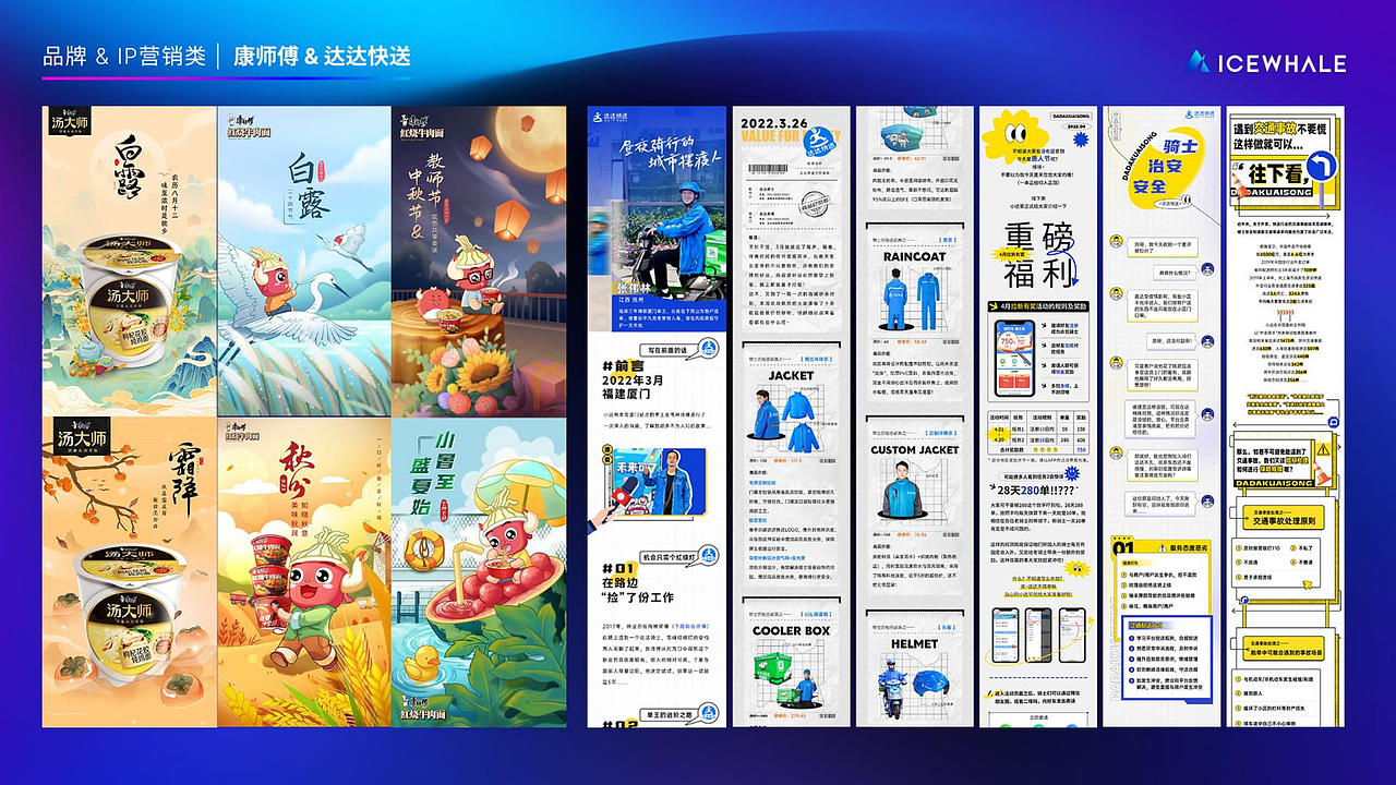 这里是ICEWHALE,用AI让设计更灵动（图ZNDAzMzUyODYw） - 其他UI - 站酷设计师IceWhale原创素材 - 站酷ZCOOL