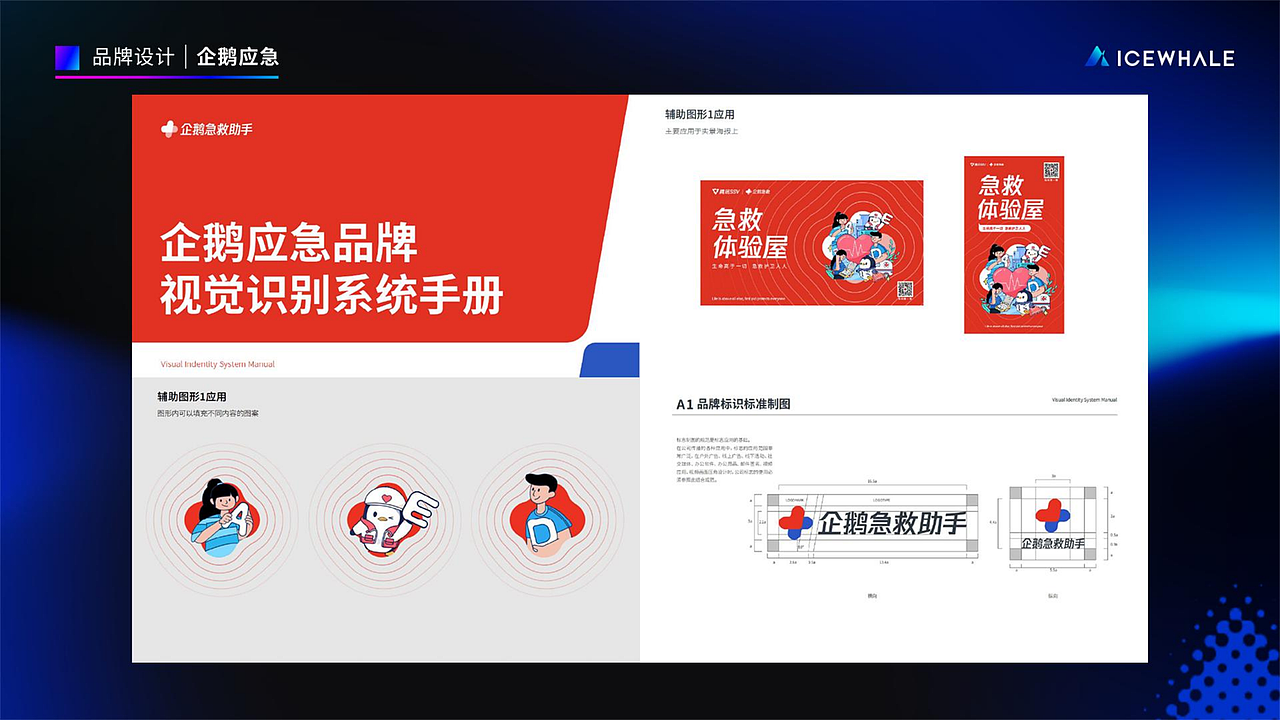 这里是ICEWHALE,用AI让设计更灵动（图ZNDAzMzUyNzI4） - 其他UI - 站酷设计师IceWhale原创素材 - 站酷ZCOOL