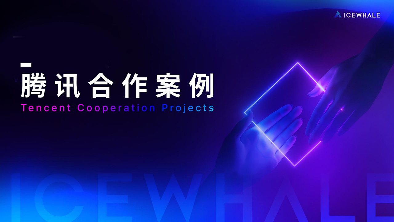 这里是ICEWHALE,用AI让设计更灵动（图ZNDAzMzUyNTc2） - 其他UI - 站酷设计师IceWhale原创素材 - 站酷ZCOOL