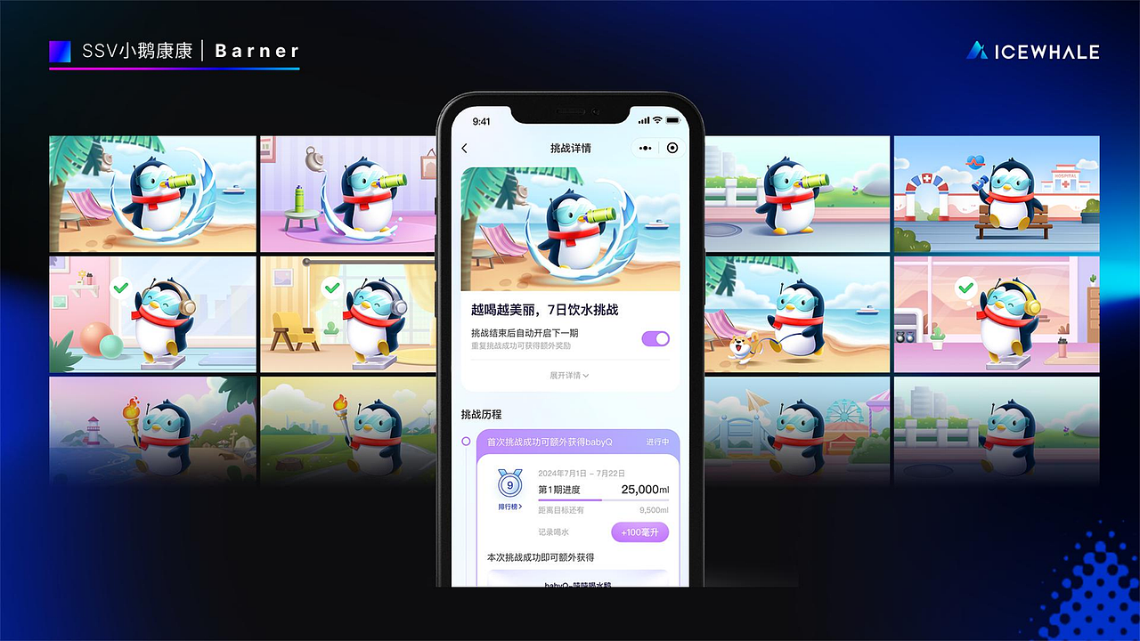 这里是ICEWHALE,用AI让设计更灵动（图ZNDAzMzUyNjU2） - 其他UI - 站酷设计师IceWhale原创素材 - 站酷ZCOOL