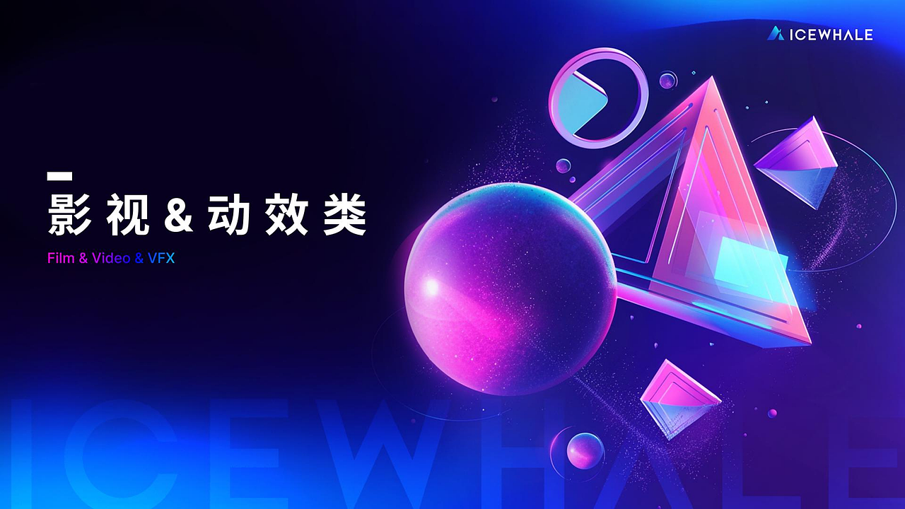 这里是ICEWHALE,用AI让设计更灵动（图ZNDAzMzUyNTQ4） - 其他UI - 站酷设计师IceWhale原创素材 - 站酷ZCOOL