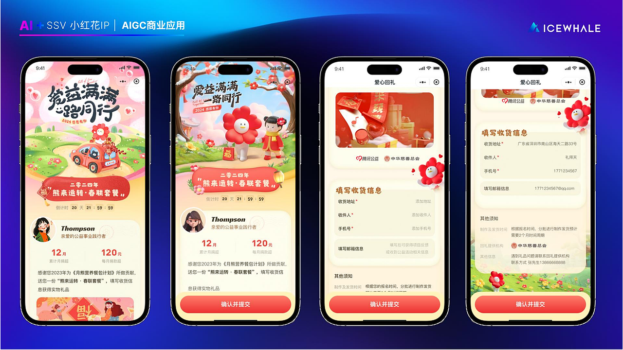 这里是ICEWHALE,用AI让设计更灵动（图ZNDAzMzUyNzY0） - 其他UI - 站酷设计师IceWhale原创素材 - 站酷ZCOOL