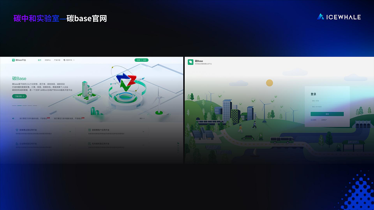 这里是ICEWHALE,用AI让设计更灵动（图ZNDAzMzUyNjQw） - 其他UI - 站酷设计师IceWhale原创素材 - 站酷ZCOOL