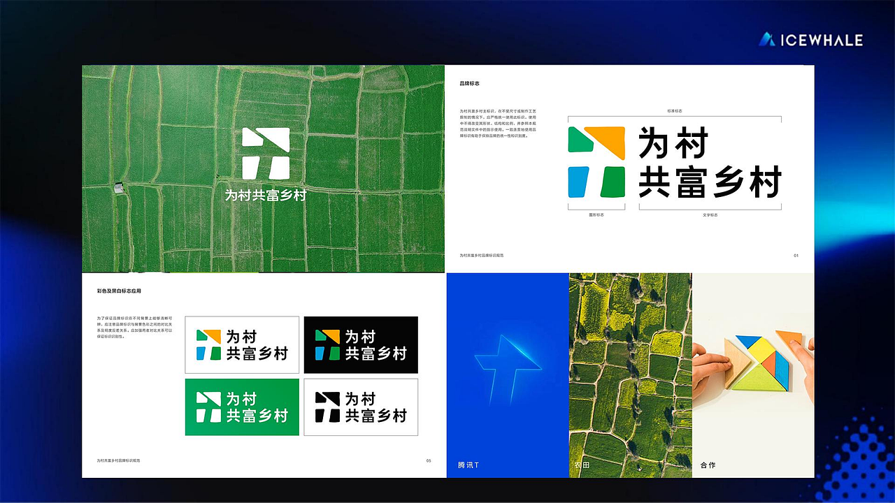 这里是ICEWHALE,用AI让设计更灵动（图ZNDAzMzUyNzUy） - 其他UI - 站酷设计师IceWhale原创素材 - 站酷ZCOOL