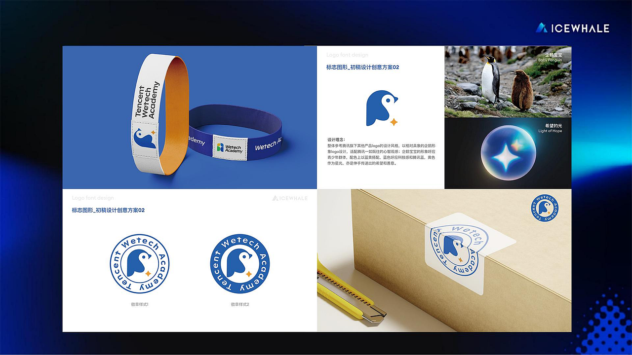 这里是ICEWHALE,用AI让设计更灵动（图ZNDAzMzUyNzQ0） - 其他UI - 站酷设计师IceWhale原创素材 - 站酷ZCOOL