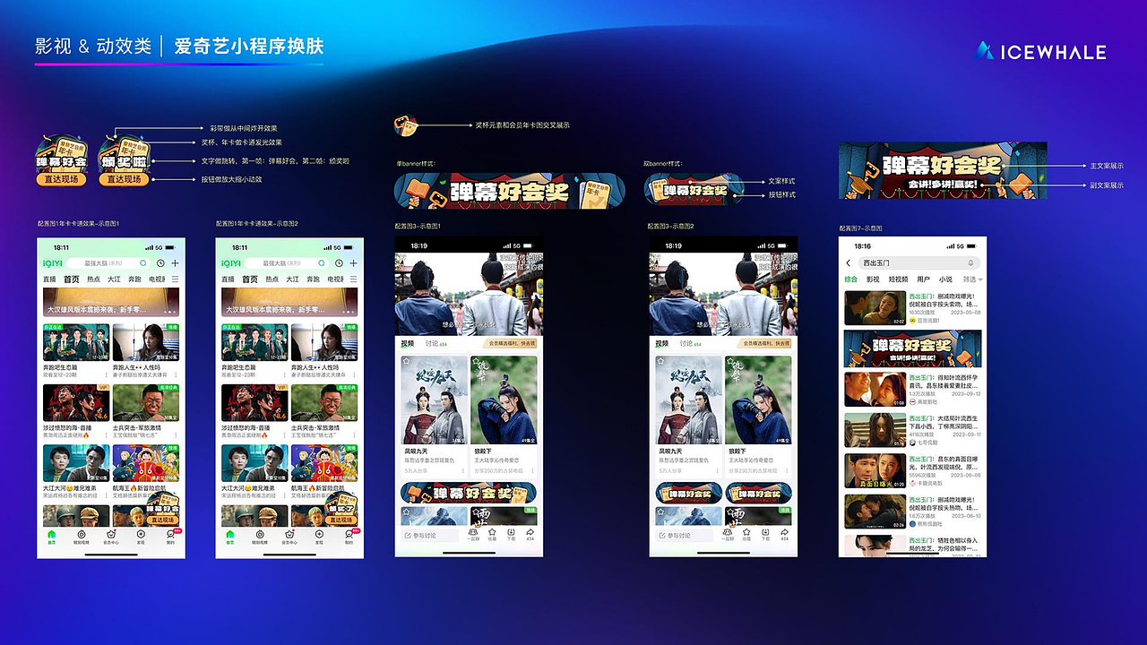 这里是ICEWHALE,用AI让设计更灵动（图ZNDAzMzUyNTU2） - 其他UI - 站酷设计师IceWhale原创素材 - 站酷ZCOOL