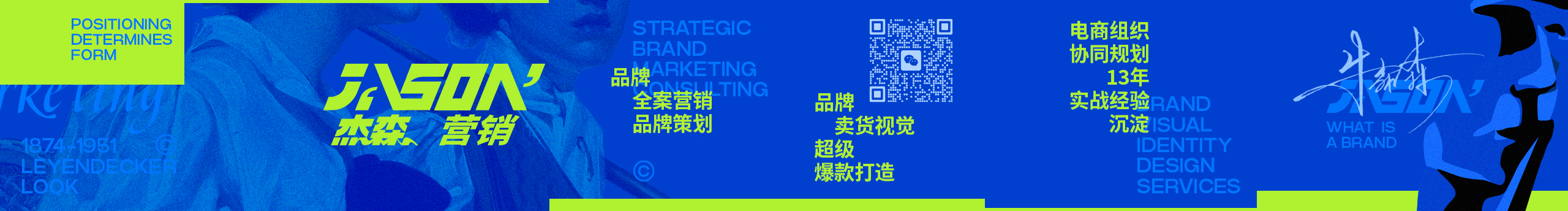 杰森品牌陪跑落地的个人主页（封面预览） - 主页封面设置 - 站酷设计师杰森品牌陪跑落地原创素材 - 站酷ZCOOL