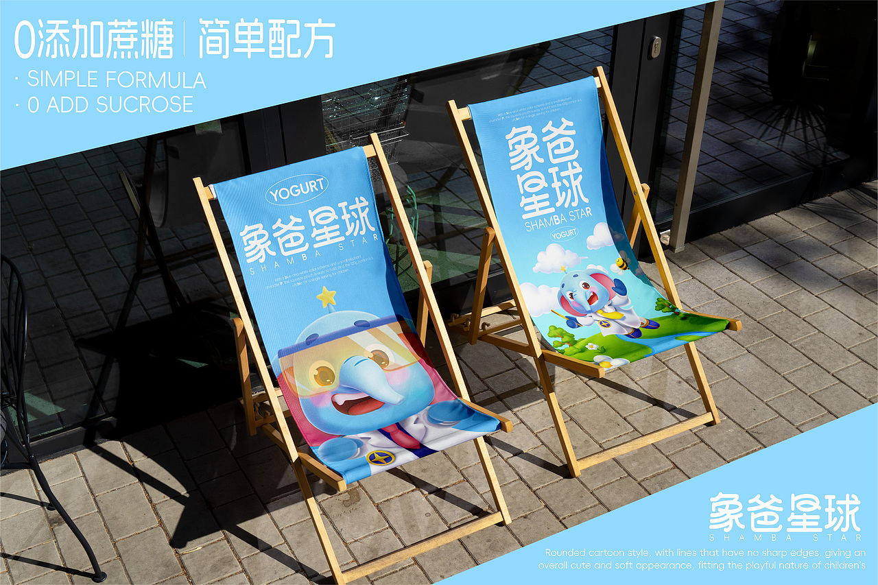 象爸星球×同道设计 系列儿童酸奶品牌升级&包装设计（图ZNDAzMzUzNTY0） - 包装 - 站酷设计师同道设计SONG原创素材 - 站酷ZCOOL