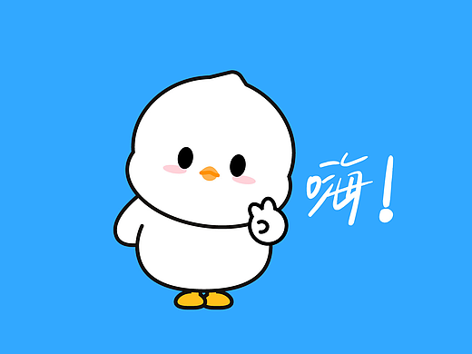 动态表情包设计| POKE子的日常