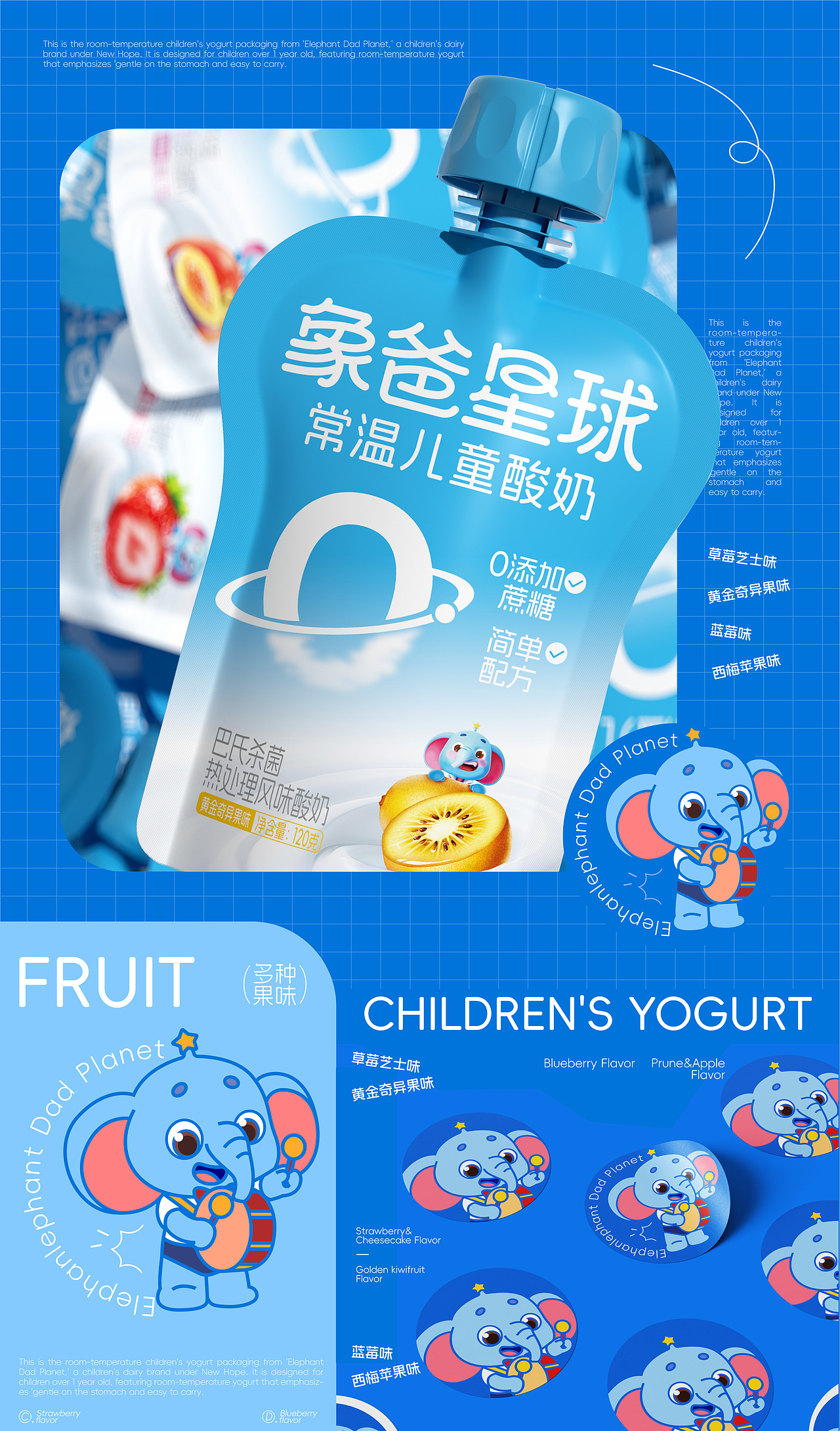 象爸星球×同道设计 系列儿童酸奶品牌升级&包装设计（图ZNDAzMzUzODUy） - 包装 - 站酷设计师同道设计SONG原创素材 - 站酷ZCOOL