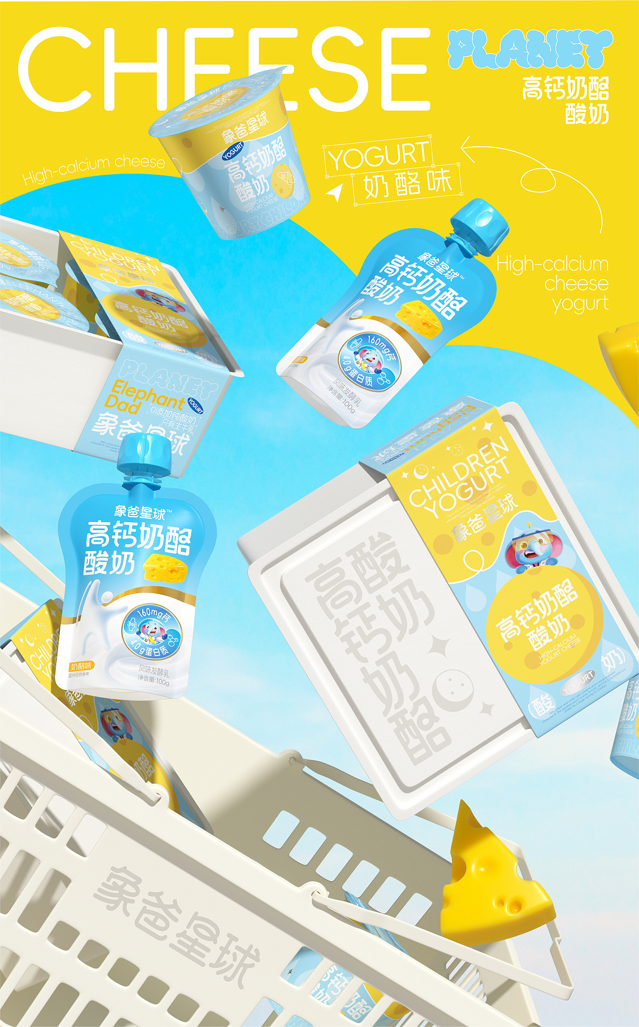象爸星球×同道设计 系列儿童酸奶品牌升级&包装设计（图ZNDAzMzU0MDI4） - 包装 - 站酷设计师同道设计SONG原创素材 - 站酷ZCOOL