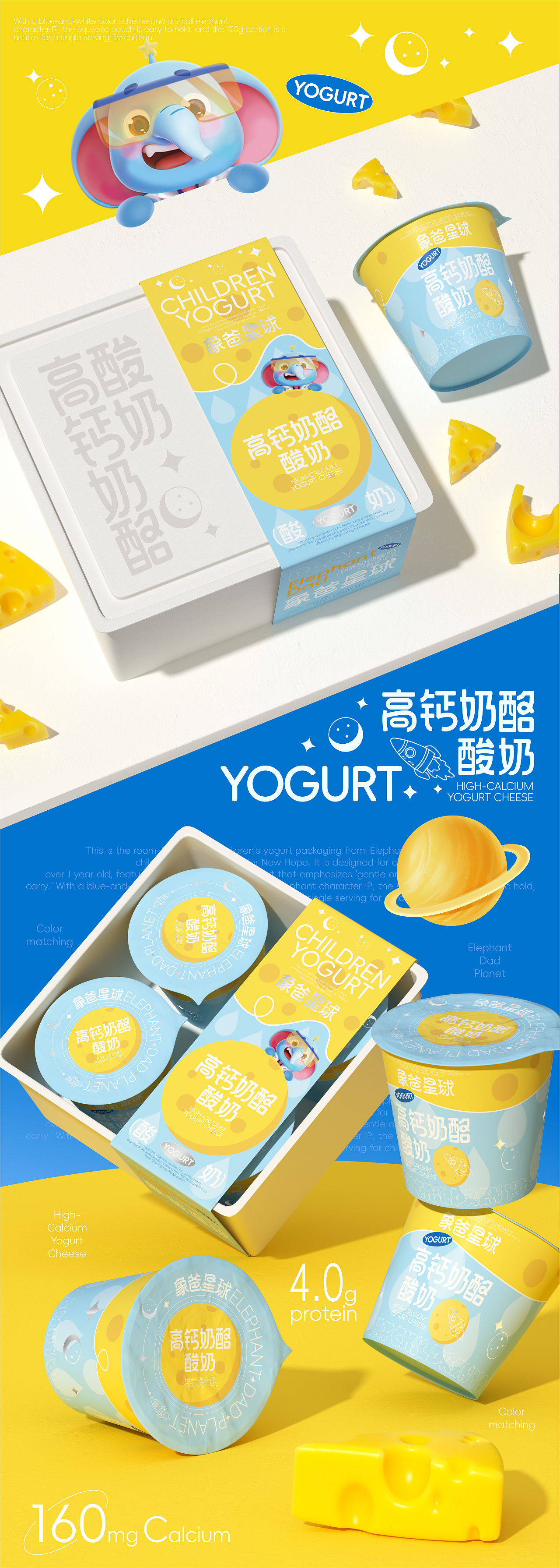 象爸星球×同道设计 系列儿童酸奶品牌升级&包装设计（图ZNDAzMzU0MDIw） - 包装 - 站酷设计师同道设计SONG原创素材 - 站酷ZCOOL
