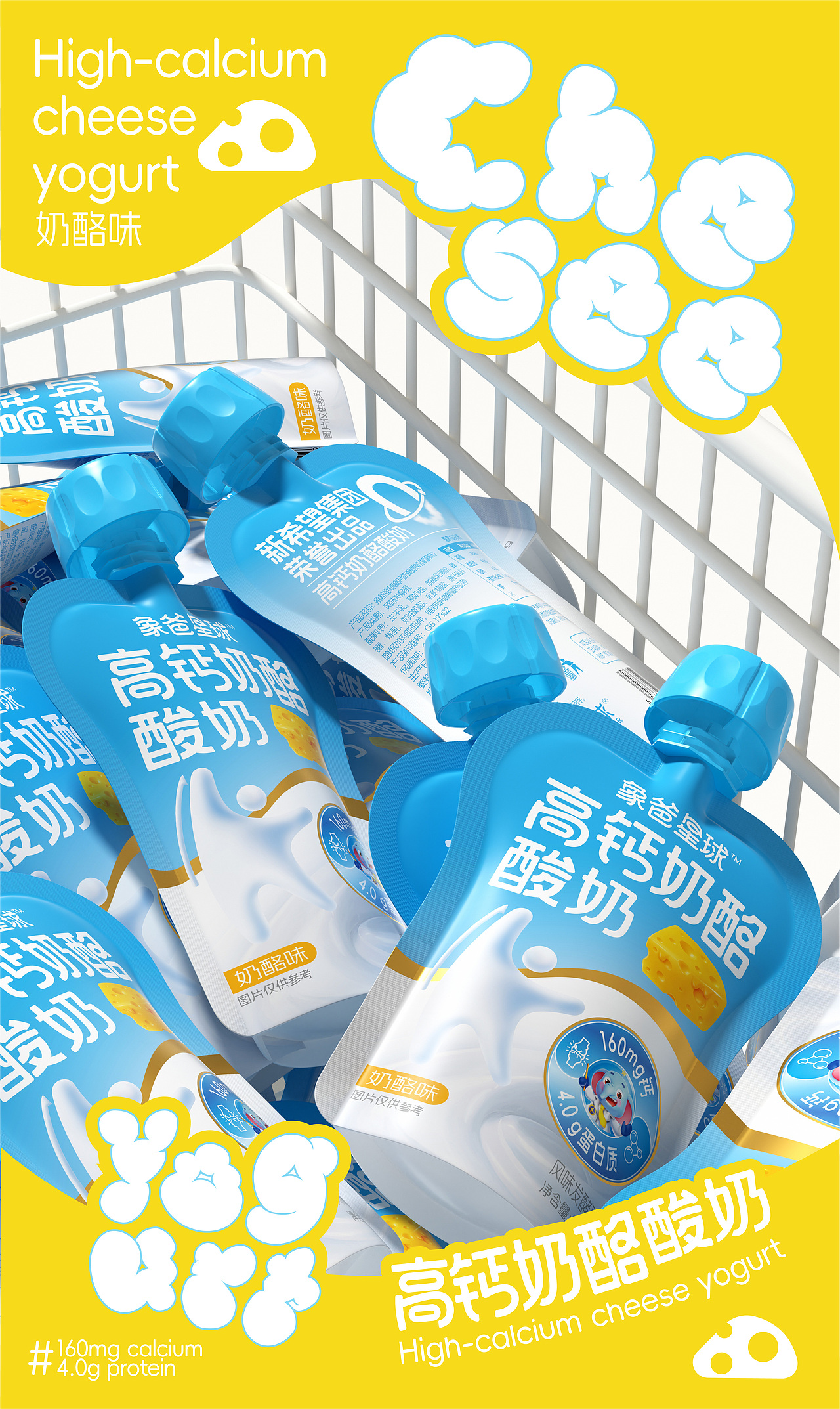象爸星球×同道设计 系列儿童酸奶品牌升级&包装设计（图ZNDAzMzU0MDA0） - 包装 - 站酷设计师同道设计SONG原创素材 - 站酷ZCOOL