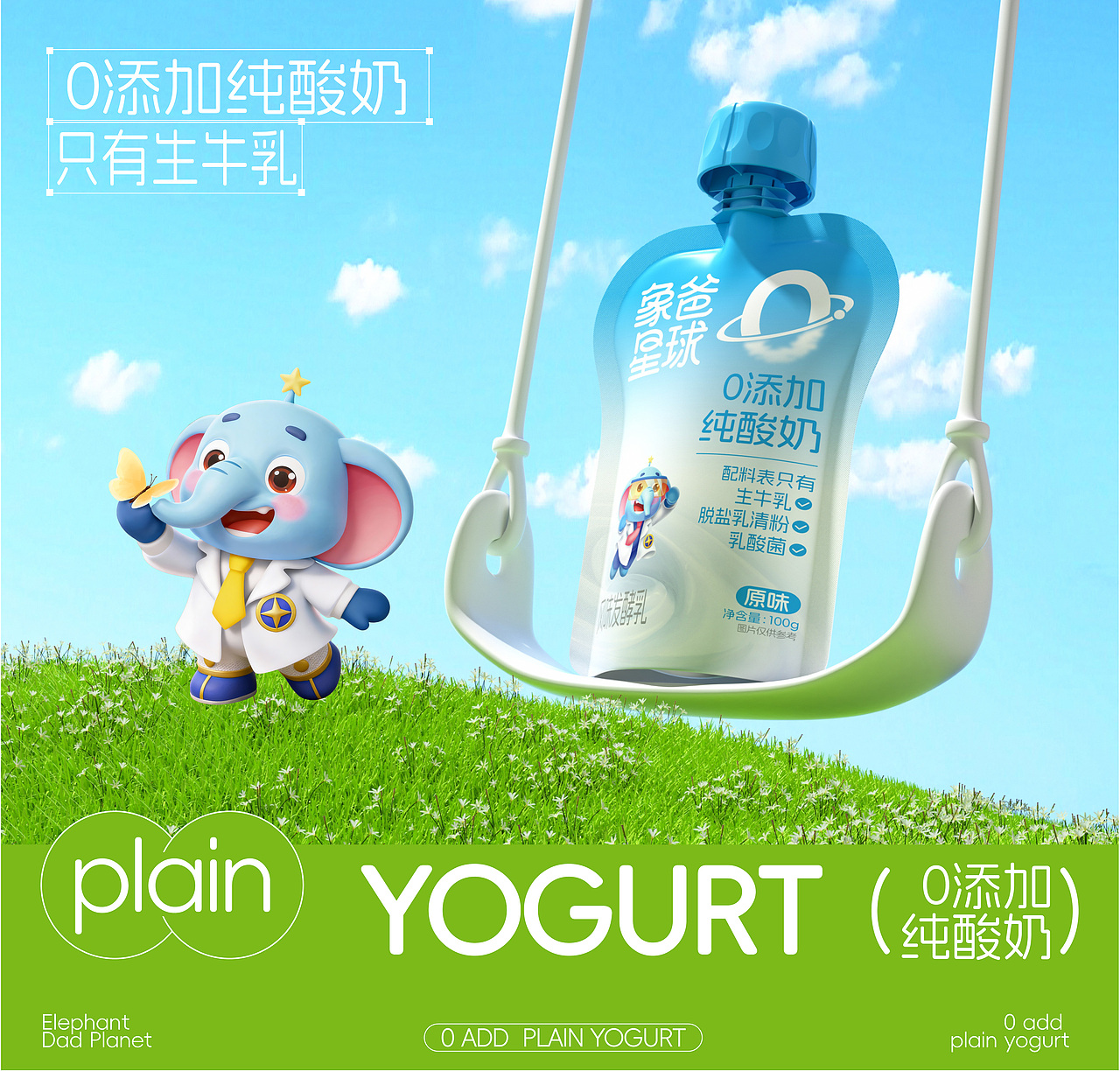 象爸星球×同道设计 系列儿童酸奶品牌升级&包装设计（图ZNDAzMzU0MzY4） - 包装 - 站酷设计师同道设计SONG原创素材 - 站酷ZCOOL
