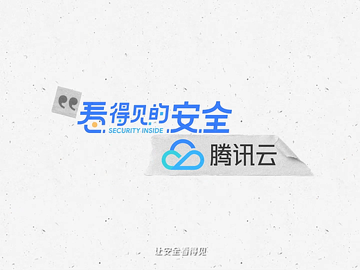 MADGEEKS |腾讯安全宣传视频