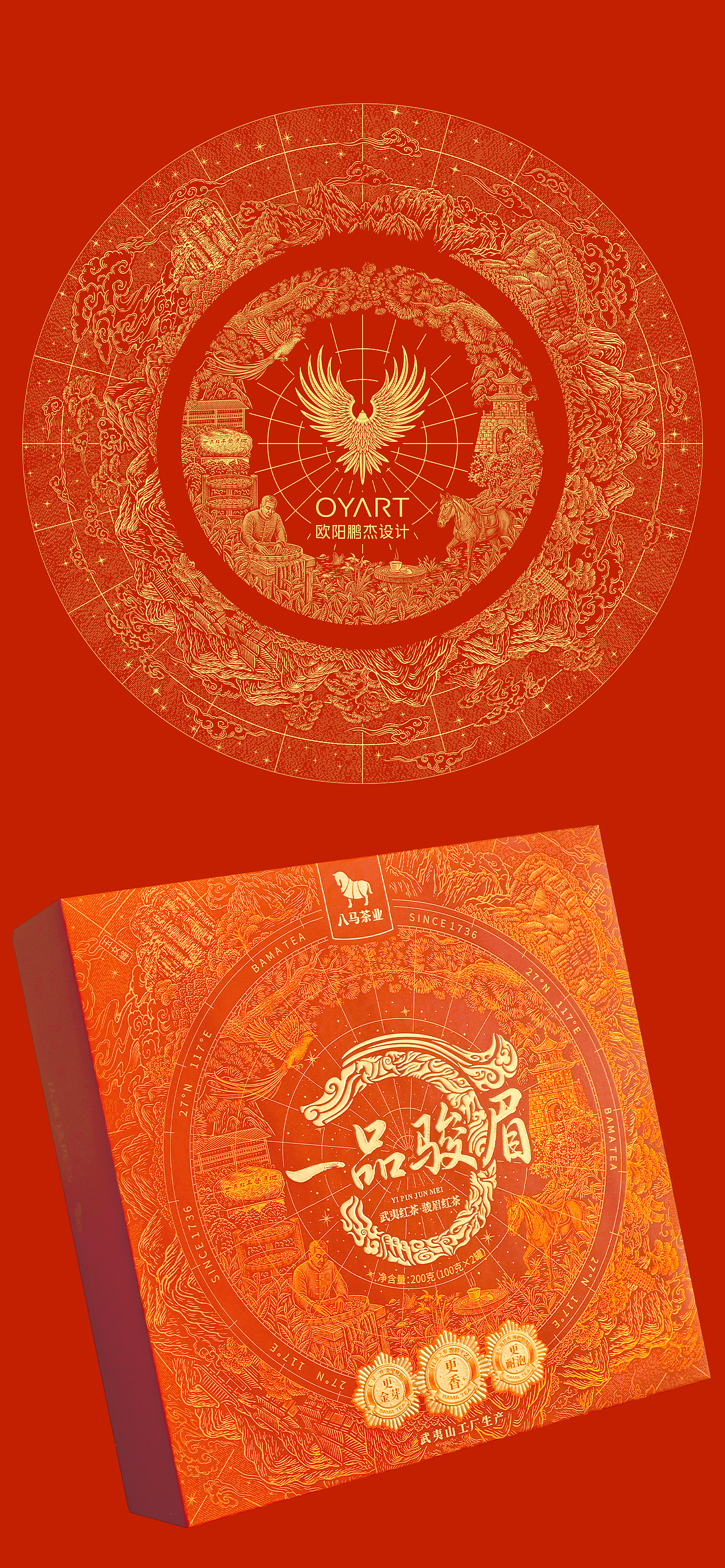 八马茶业「一品骏眉」包装插画设计（图ZNDAzMzU1MzY4） - 商业插画 - 站酷设计师欧阳鹏杰_OY原创素材 - 站酷ZCOOL