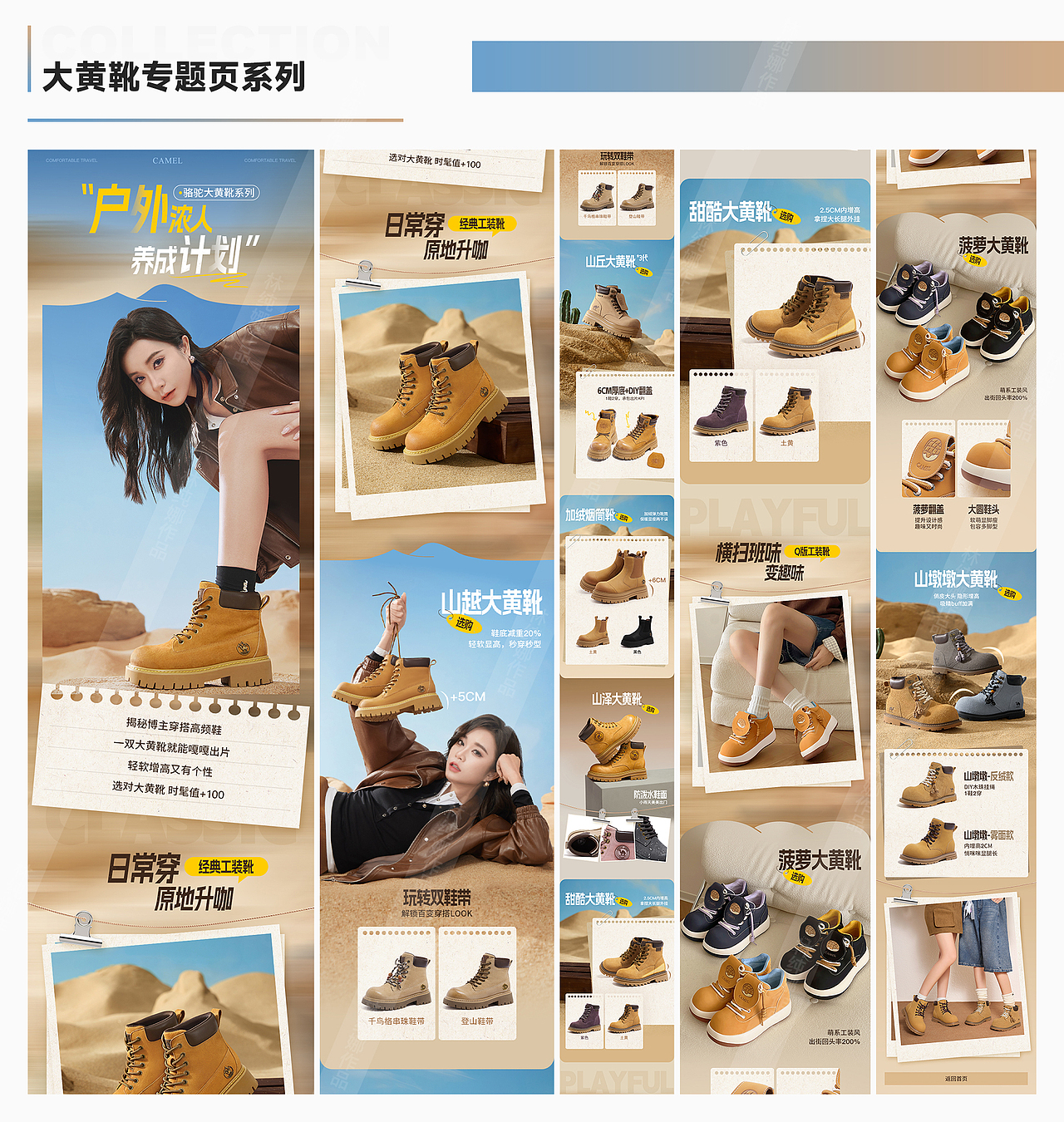 2025丨合集（图ZNDAzMzU5OTM2） - 电商 - 站酷设计师海盐焦糖千层女士原创素材 - 站酷ZCOOL