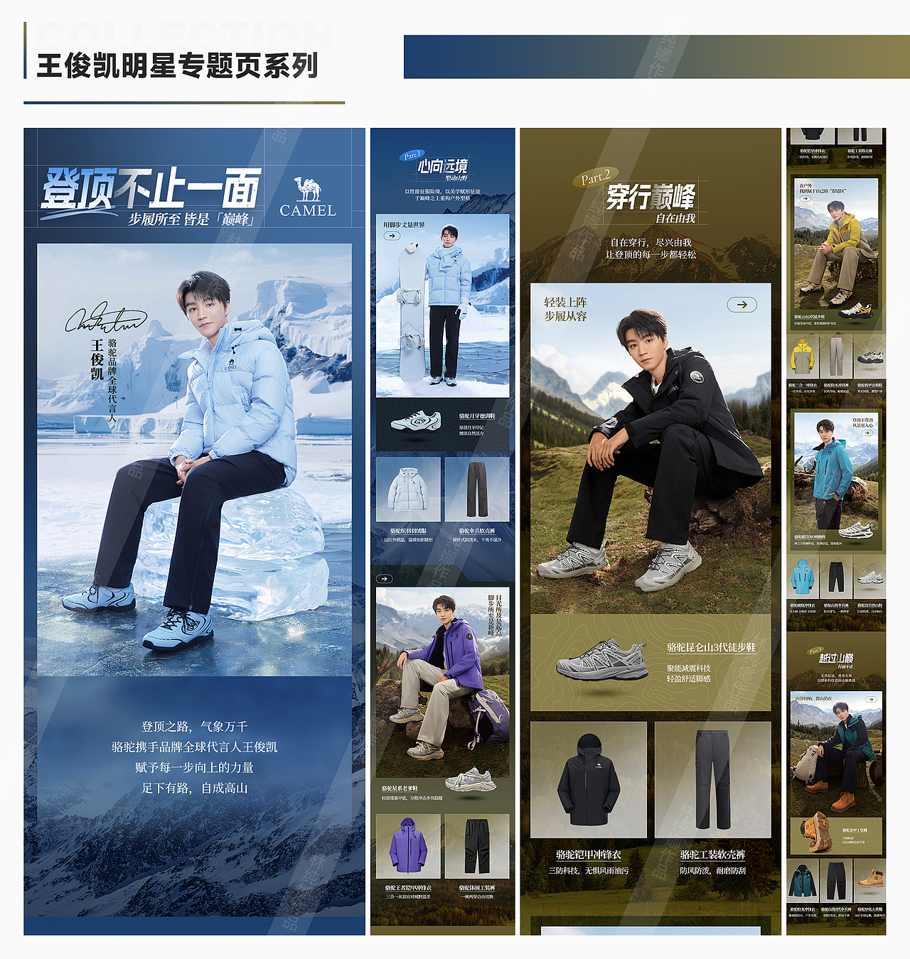 2025丨合集（图ZNDAzMzU5OTQ0） - 电商 - 站酷设计师海盐焦糖千层女士原创素材 - 站酷ZCOOL