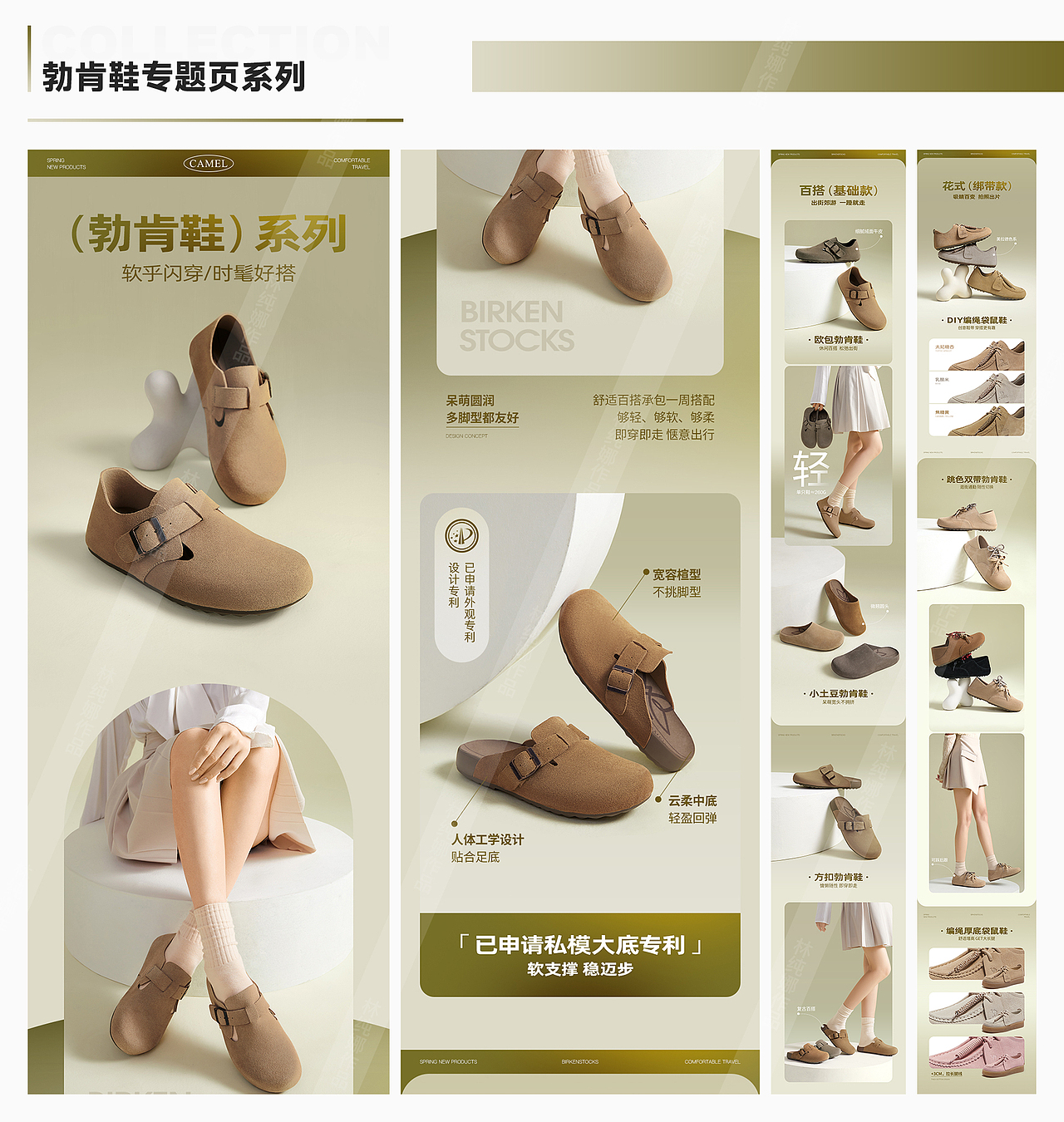 2025丨合集（图ZNDAzMzU5OTUy） - 电商 - 站酷设计师海盐焦糖千层女士原创素材 - 站酷ZCOOL