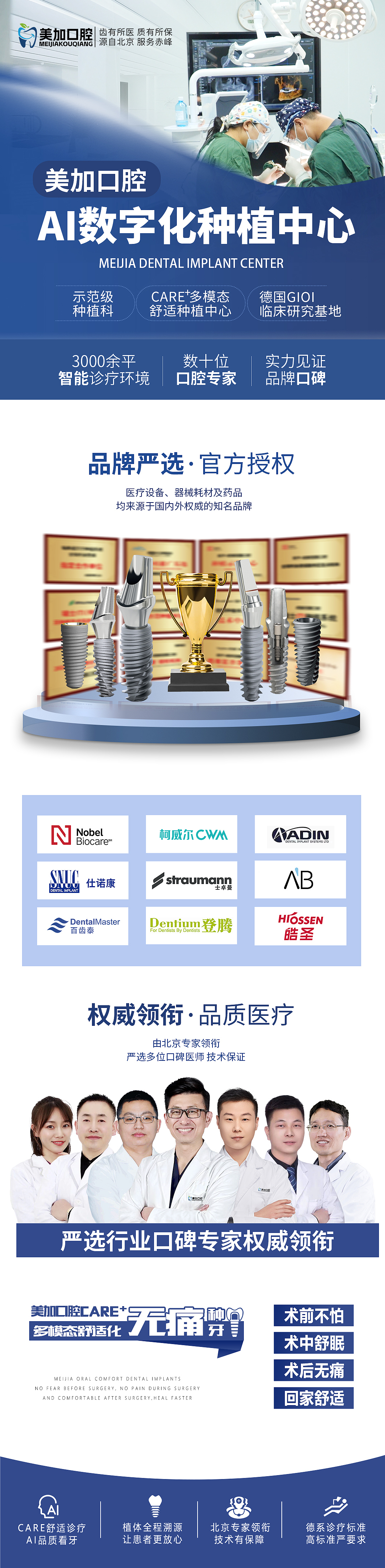 口腔类长图海报设计（图ZNDAzMzYwMDAw） - 海报 - 站酷设计师瑾茉cyu原创素材 - 站酷ZCOOL