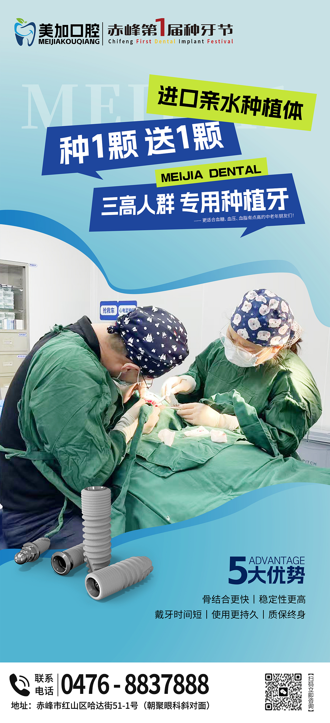 口腔类长图海报设计（图ZNDAzMzYwMDA4） - 海报 - 站酷设计师瑾茉cyu原创素材 - 站酷ZCOOL