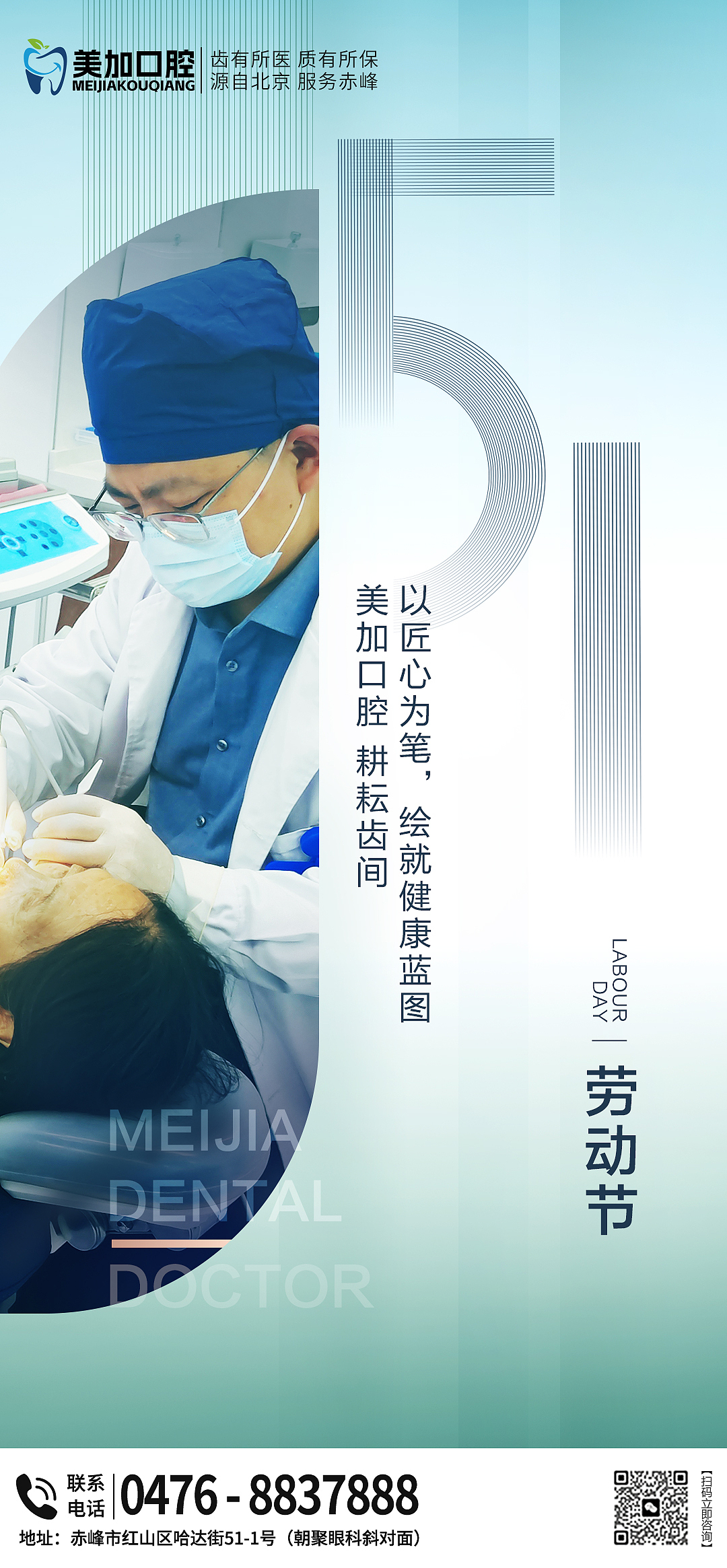 口腔类长图海报设计（图ZNDAzMzYwMDI0） - 海报 - 站酷设计师瑾茉cyu原创素材 - 站酷ZCOOL