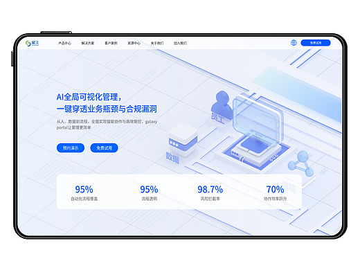 官方网站建设：SHANGHAI星汉全新官网网站设计