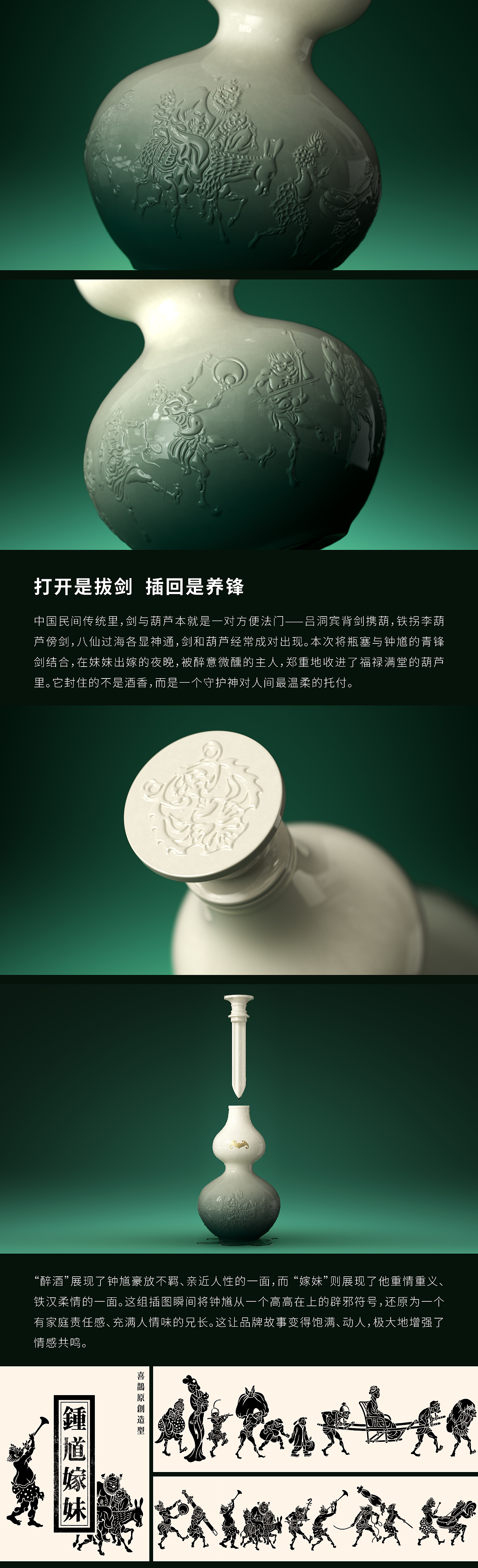 喜鹊案例｜锻造文化IP，万缕金持续引领白酒价值回归（图ZNDAzMzYyODc2） - 包装 - 站酷设计师喜鹊战略原创素材 - 站酷ZCOOL